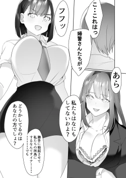 Page 32 of Jiikoui Torishimarikan