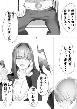 Page 40 of Jiikoui Torishimarikan