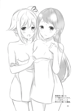 Page 20 of Ofuro de Futarikiri