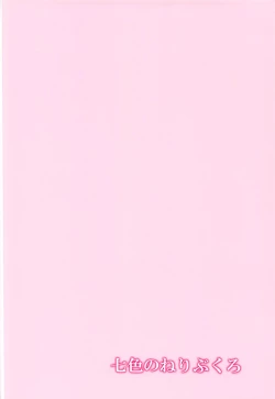 Page 23 of Ofuro de Futarikiri