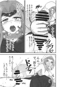 Page 6 of Mina-sama no Toumen no Seiseikatsu wa Watashi ga Hoshou Shimasu