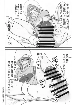 Page 7 of Mina-sama no Toumen no Seiseikatsu wa Watashi ga Hoshou Shimasu