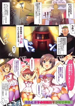 Page 3 of Goyoui Dekimashita