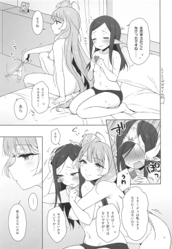 Page 14 of Aisuru Koto.