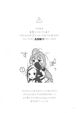 Page 2 of Aisuru Koto.