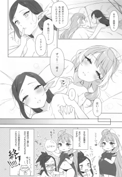 Page 31 of Aisuru Koto.