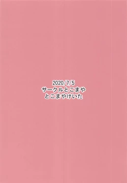 Page 18 of Melpan to Panpan Shitai pan