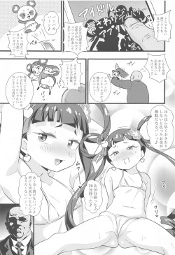 Page 2 of Melpan to Panpan Shitai pan