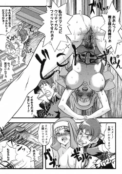 Page 106 of COMIC Megastore H 2003-03