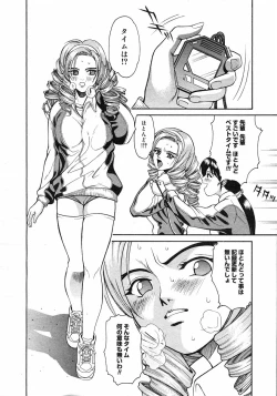 Page 113 of COMIC Megastore H 2003-03