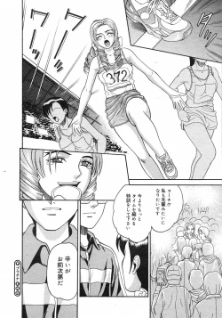 Page 131 of COMIC Megastore H 2003-03