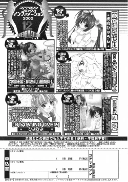 Page 132 of COMIC Megastore H 2003-03