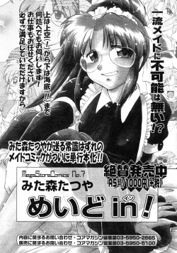 Page 153 of COMIC Megastore H 2003-03