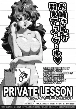 Page 174 of COMIC Megastore H 2003-03