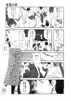 Page 196 of COMIC Megastore H 2003-03