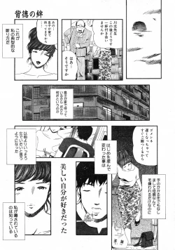 Page 198 of COMIC Megastore H 2003-03