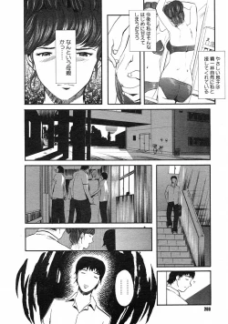 Page 199 of COMIC Megastore H 2003-03