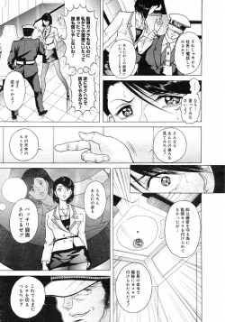 Page 234 of COMIC Megastore H 2003-03