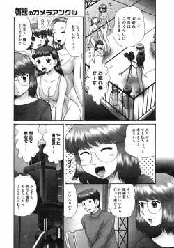 Page 248 of COMIC Megastore H 2003-03