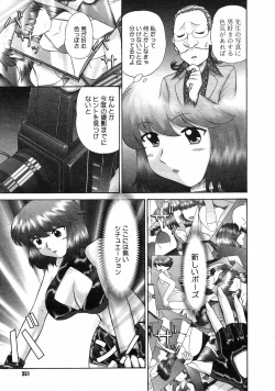 Page 250 of COMIC Megastore H 2003-03