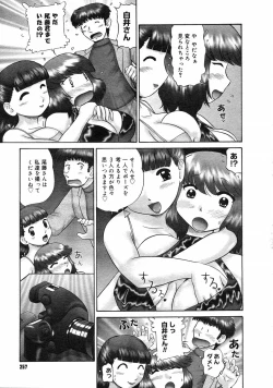 Page 256 of COMIC Megastore H 2003-03