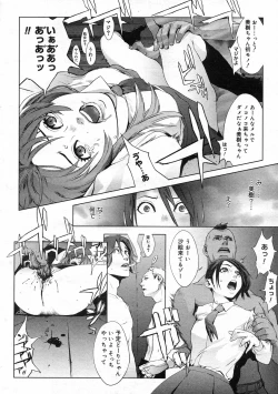 Page 29 of COMIC Megastore H 2003-03