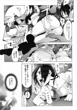 Page 30 of COMIC Megastore H 2003-03