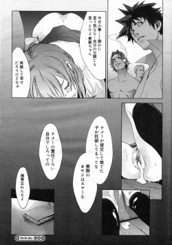 Page 37 of COMIC Megastore H 2003-03