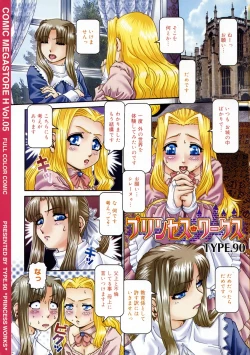 Page 4 of COMIC Megastore H 2003-03