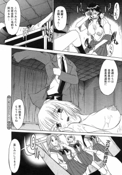 Page 55 of COMIC Megastore H 2003-03