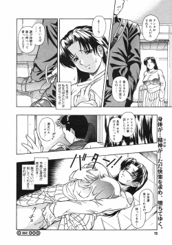 Page 71 of COMIC Megastore H 2003-03