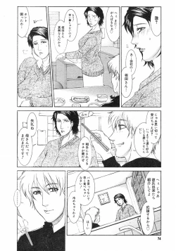 Page 73 of COMIC Megastore H 2003-03