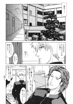 Page 74 of COMIC Megastore H 2003-03