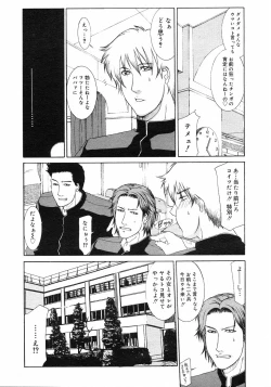 Page 76 of COMIC Megastore H 2003-03