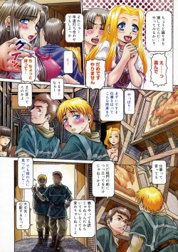 Page 8 of COMIC Megastore H 2003-03