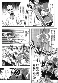 Page 94 of COMIC Megastore H 2003-03