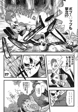 Page 95 of COMIC Megastore H 2003-03