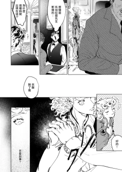 Page 19 of ECCO adesso é il momento maglione