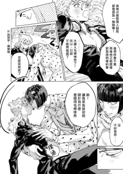 Page 31 of ECCO adesso é il momento maglione