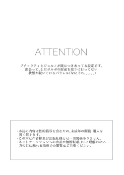 Page 3 of ECCO adesso é il momento maglione