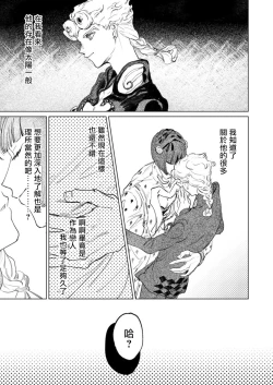 Page 4 of ECCO adesso é il momento maglione