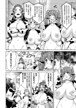 Page 30 of Bessatsu Comic Unreal Ningen Bokujou Hen Vol. 10