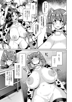 Page 31 of Bessatsu Comic Unreal Ningen Bokujou Hen Vol. 10