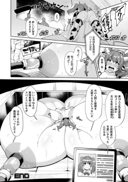 Page 46 of Bessatsu Comic Unreal Ningen Bokujou Hen Vol. 10