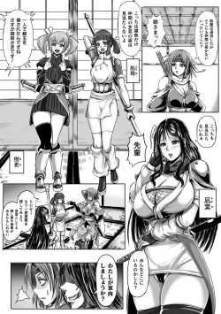 Page 48 of Bessatsu Comic Unreal Ningen Bokujou Hen Vol. 10