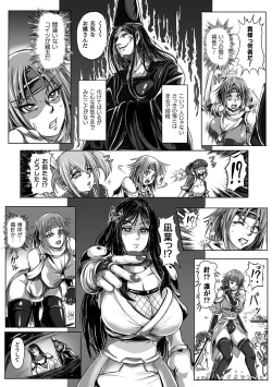 Page 49 of Bessatsu Comic Unreal Ningen Bokujou Hen Vol. 10