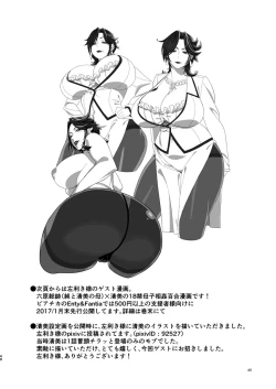 Page 23 of 3 wa kouhen 19 pePart 2