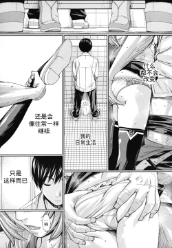 Page 16 of Chitose Ch. 4