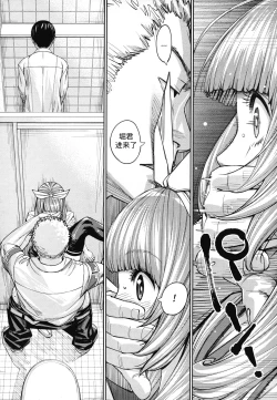 Page 17 of Chitose Ch. 4