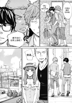 Page 27 of Chitose Ch. 4